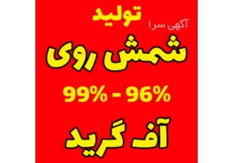 شمش روی تولید و فروش شمش روی خلوص پایین شمش روی 96 99 درصد شمش روی آف