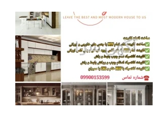 کابینت سازی نگین
