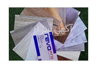 کفپوش پی وی سی روو پرو REVO PRO در تهران همکاران و مشتریان گرامی کفپوش
