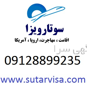 اگهی استخدام در صرافی تهران