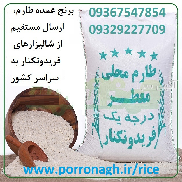 آگهی های مجالس و مراسم - مواد غذایی - ری