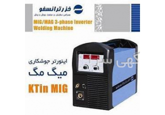 اینورتر میگ مگ