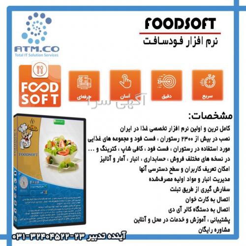 رستوران در ظفر تهران