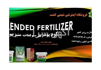 کود سولفات منیزیم