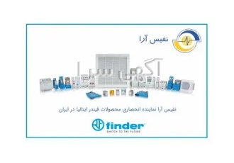 فروش محصولات فیندر ایتالیا در تهران نفیس آرا نماینده محصولات فیندر