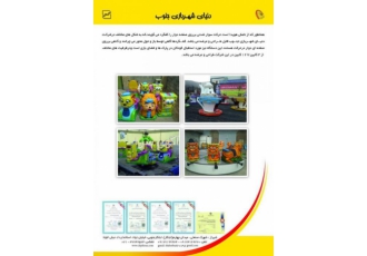دستگاههای شهربازی