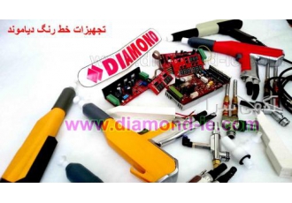 فروش گان دستگاه پاشش رنگ پودری دستی و اتوماتیک تعمیرات و خدمات تخصصی