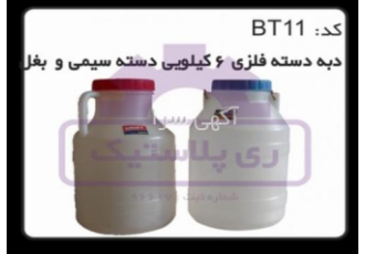 تولید دبه پلاستیکی دو خط ۶ کیلویی تولید دبه پلاستیکی دو خط کد محصول