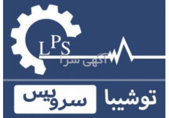 نمایندگی رسمی توشیبا (L P S) شرکت L P S تنها نمایندگی مجاز تعمیر