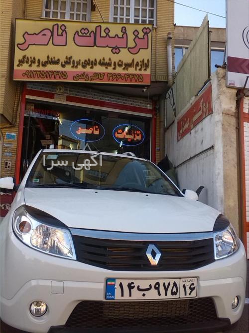 درب صندوق عقب ال نود استوک