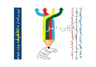 آموزشگاه علمی کنکور طرحی نو در بهشهر فرصت ویژه ثبت نام در آموزشگاه علمی