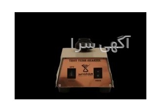 شیکر لوله ( ورتکس ) در شهرقدس مشخصات فنی شیکر لوله تمامی لوله هایی