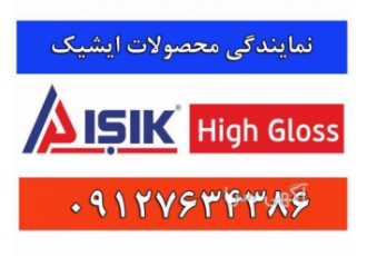 پارکت ایشیک Aisik فروش پارکت های ایشیک Aisik در رنگ بندی و طرح