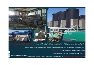 ماشین آلات صنعتی و آزمایشگاهی استحصال فلزات پمپها جداساز وغبارگیر در تهران