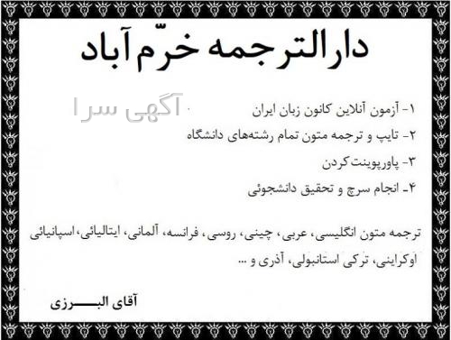 آگهی های خدمات - پلدختر