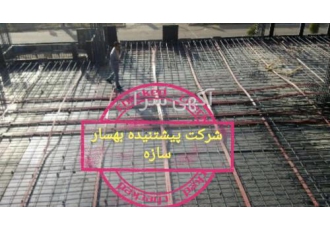 طراح و مجری سقف پیشتنیده در خوزستان اولین طراح و مجری سازه های پیشتنیده