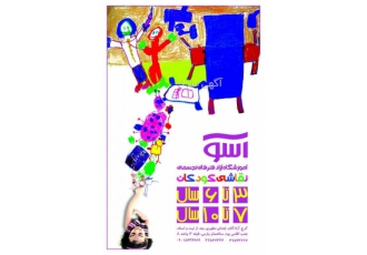 کلاس نقاشی و خلاقیت کودکان