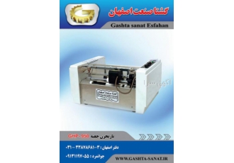 تاریخزن جعبه مدل GHP ۹۵۰ محصولی از گشتا صنعت اصفهان تاریخزن جعبه جهت
