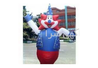 فروش انواع عروسک هوا رقصان انواع هوا رقصان در اشکال مختلف ارسال