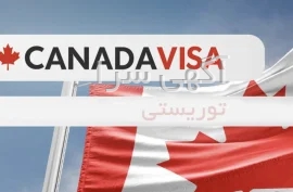 vfs ایتالیا در تهران
