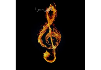 ارکستر و دی جی آقا و خانم