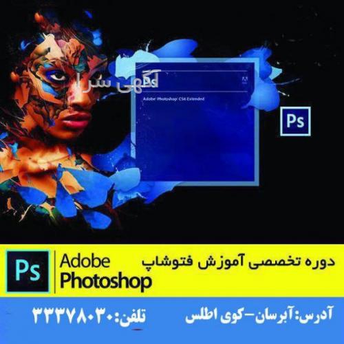 آگهی های کامپیوتر - آذربایجان شرقی