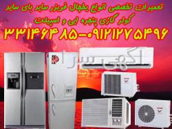 دامپزشکی نیکان نیاوران