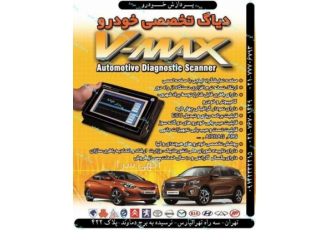قیمت دیاگ وی مکس