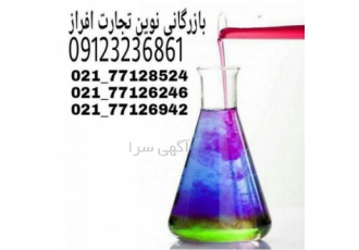 تری سدیم فسفات با سلام انواع مواد اولیه ی شیمیایی از جمله تری سدیم