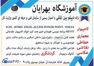 آسان دیپلم رسمی بگیرید