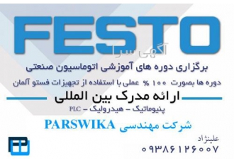 آموزش ابزار قیق و قطعات آموزش قطعات ابزار دقیق شناسایی ابزاردقیق نحوه