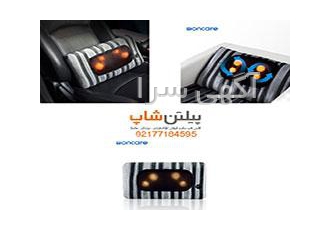 فروش کوسن ماساژور شارژی بن کرBoncare S۱ کوسن ماساژور شارژی بن کر