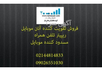 تقویت کننده آنتن موبایل خانگی این دستگاه تقویت کننده آنتن موبایل خانگی