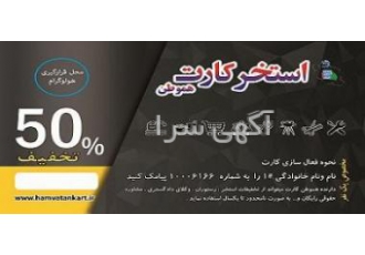کارت استخر یکساله
