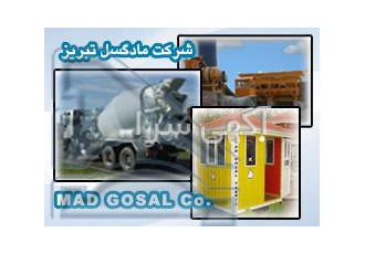 فروش ماشین آلات ساختمانی و راه سازی