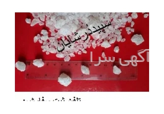 انواع نمک صنعتی و دانه بندی - کارخانه نمک شایان - به قیمت درب کارخانه