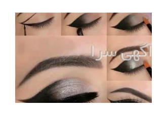 آموزش تخصصی صفرتاصد میکاپ/ آموزش تخصصی خودآرایی در اصفهان اینجا صفر تا