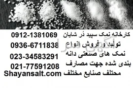 آگهی های خدمات صنعتی و کشاورزی - گرمسار