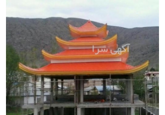 نصاب شیروانی،تعمیر شیروانی
