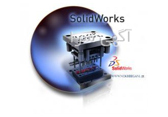 آموزش جامع solidworks