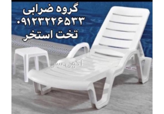 تخت استخر تشک مبل شو تخت استخر صندلی استخر تخت ساحلی مبل راحتی صندلی