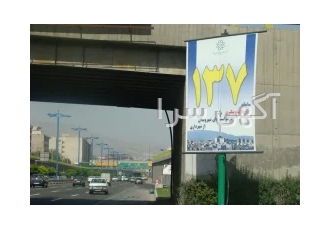 پایه بنر کشویی