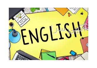 مربی زبان انگلیسی در تمامی مقاطع