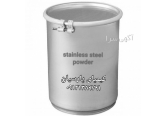 پودر استیل قیمت پودر استیل فروش پودر استیل فروش پودر استیل فروش