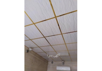 سقف کاذب کناف پرسپولیس انصاری فروش نصب و تعمیرات سقف کاذب و کناف