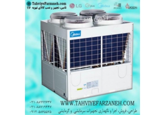 چیلر مدیا Midea چیلر مدیا Midea یک محصول چینی دیگر با برگه گارانتی