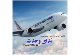 تور ارزان و لحظه اخری کیش تور هوایی کیش تور کیش ویژه پاییز 1401 شروع