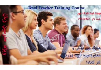 مدرسین زبان انگلیسی حرفه ی خود را بین المللی کنید با گرفتن مدرک بین