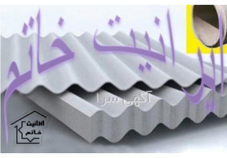 مرکز فروش ایرانیت خاتم ( شکری )