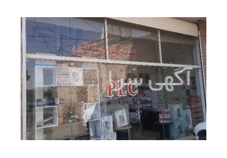 برق صنعتی Plc